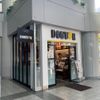 ドトール シーバンス ア・モール店 - トップ画像