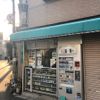 中田商店 - トップ画像