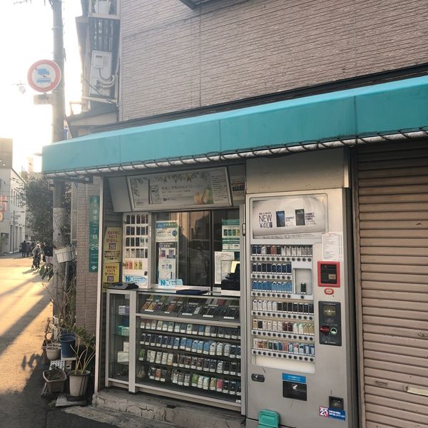 中田商店 - おすすめ画像