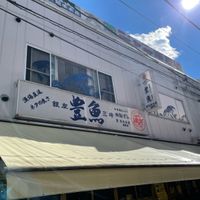 回転寿司 豊魚 - 投稿画像1