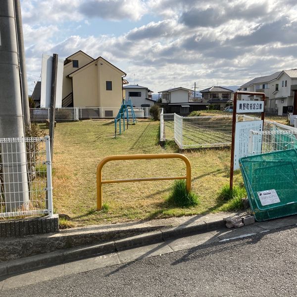 青野町街区公園 - おすすめ画像
