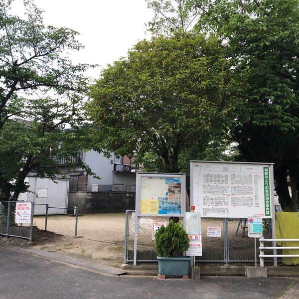 里ノ西第2幼児公園 - おすすめ画像
