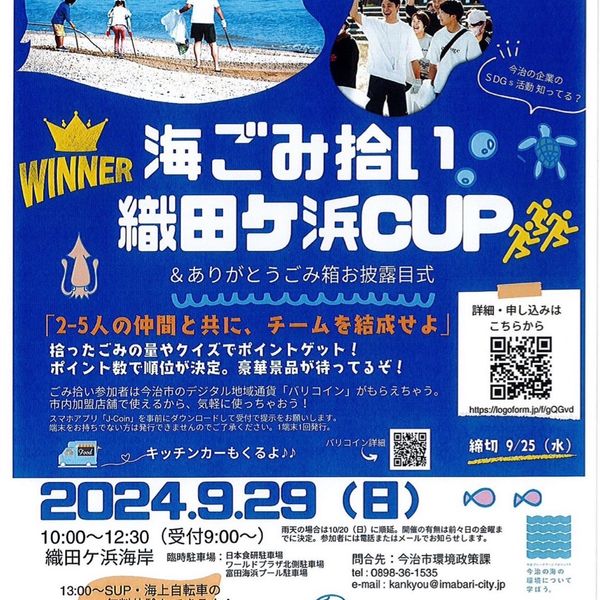 2024/9/29 織田が浜 - おすすめ画像