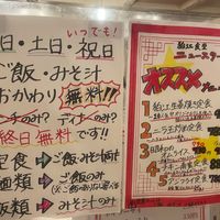 狛江食堂ニュースター - 投稿画像2