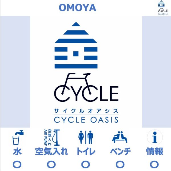 OMOYA - おすすめ画像