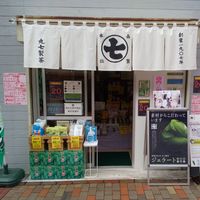 丸七製茶 平井支店 - 投稿画像3