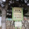 北37条リバーサイド公園 - トップ画像