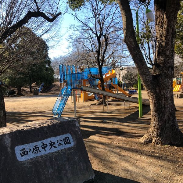 西ノ原中央公園 - トップ画像