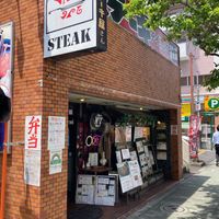 町のステーキ屋さん加真呂東陽町店 - 投稿画像0