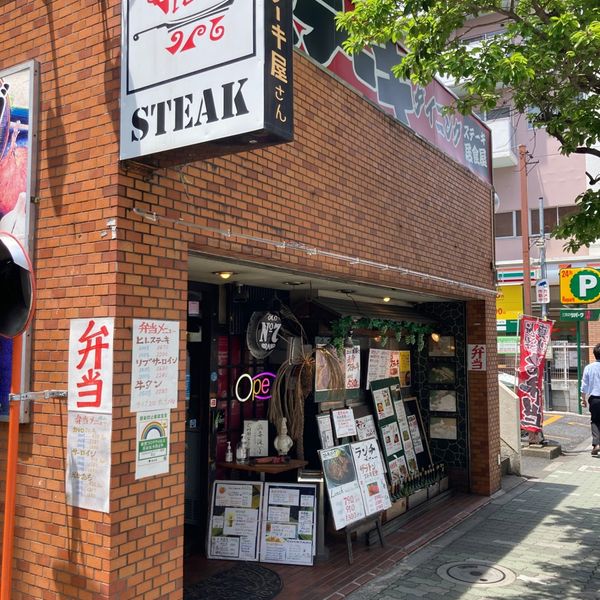 町のステーキ屋さん加真呂東陽町店 - おすすめ画像