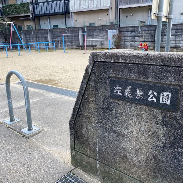 左義長 - おすすめ画像