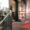 エクセルシオール カフェ 大塚駅前店 - トップ画像