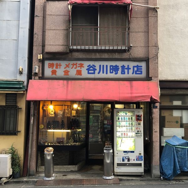 谷川商店 - トップ画像