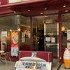 ベローチェ 原町田四丁目店 - トップ画像