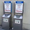 黒崎駅南口 トイレ横喫煙所 - トップ画像