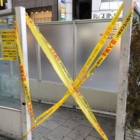 自由が丘駅ＵＦＪ銀行前喫煙所 - 投稿画像3