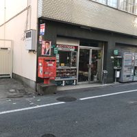 岡川商店 - 投稿画像1