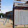 神殿町第4号街区公園 - トップ画像