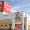 カラオケ合衆国 石巻店 - トップ画像