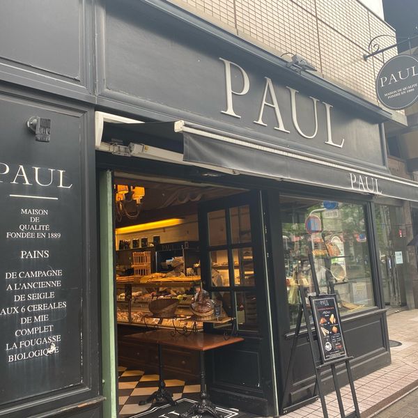 PAUL青葉台店 (ポール) - トップ画像