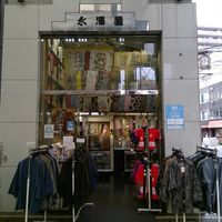 永沢屋祭店 - 投稿画像0