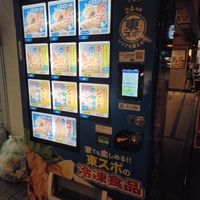 餃子の自販機 - 投稿画像0