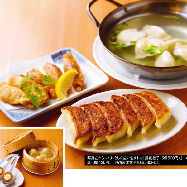 刈谷餃子工房つづみや - おすすめ画像