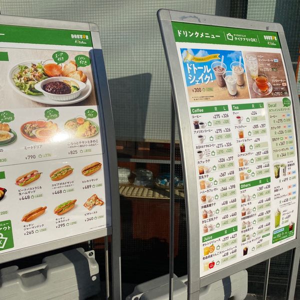 ドトールキッチン EneJet久留米ニュータウン店 - トップ画像