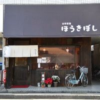 自家製麺 ほうきぼし 茅ケ崎店 - 投稿画像3