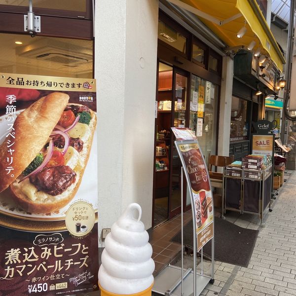ドトール 阿佐ヶ谷南口店 - おすすめ画像