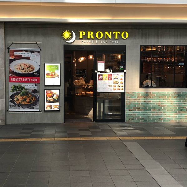 プロント アトレ川崎店 - おすすめ画像