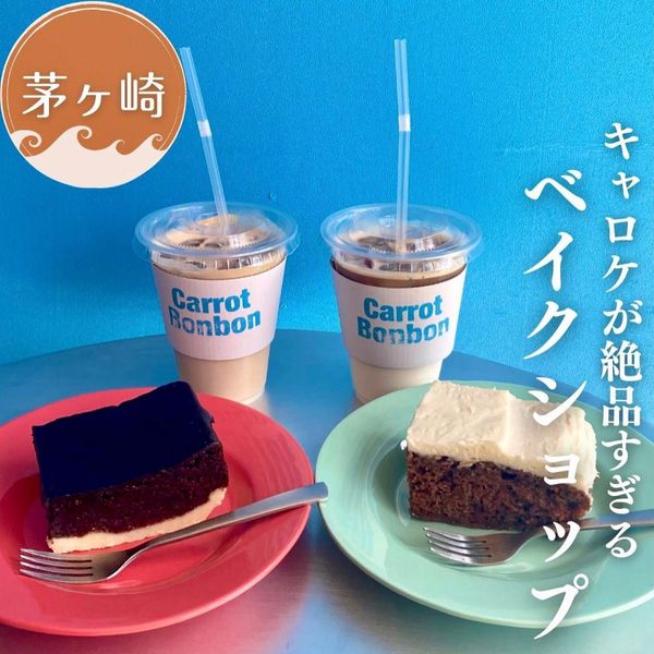 Carrot Bonbon - おすすめ画像