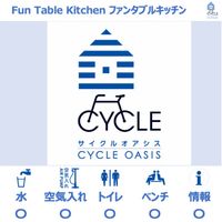 ファンタブルキッチン Funtable Kitchen - 投稿画像0