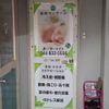 五方経絡マッサージ - トップ画像