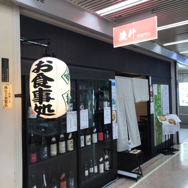 麺とおばんざいとお酒のお店 佳什 KAITO - おすすめ画像