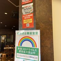 サンマルクカフェ 三鷹駅南口店 - 投稿画像3