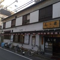 蔵前元楽 総本店（ゲンラク） - 投稿画像3