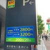 NPC24H東京建物八重洲ビルパーキング 駐車場 - トップ画像