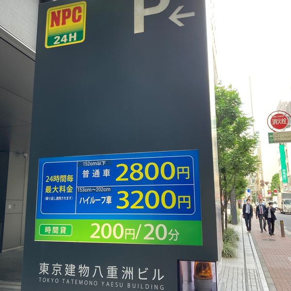 NPC24H東京建物八重洲ビルパーキング 駐車場 - おすすめ画像