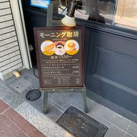 星乃珈琲店 四条河原町店 - 投稿画像0