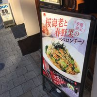 イタリアン・トマト CafeJr. 新宿靖国通り店 - 投稿画像2