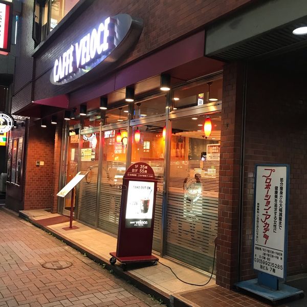 ベローチェ 南池袋二丁目店 - トップ画像