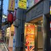 ローズファミリーストア高田馬場店 - トップ画像