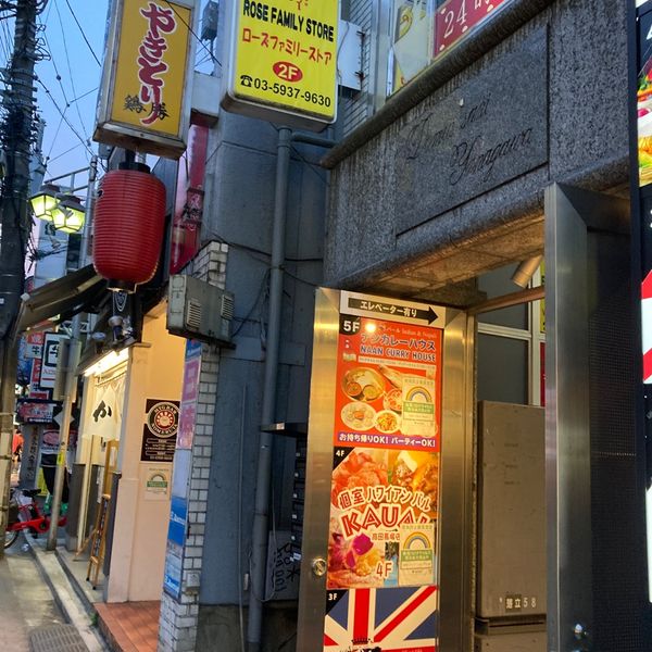 ローズファミリーストア高田馬場店 - おすすめ画像