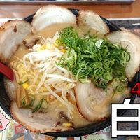 白熊ラーメン - 投稿画像3