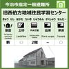 旧西伯方地域住民学習センター - トップ画像