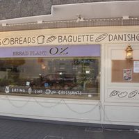 브레드 플랜트 오즈 (BREAD PLANT OZ) - 投稿画像2