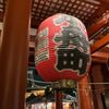 Sensoji, Asakusa - トップ画像