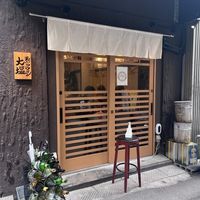 天ぷらとワイン大塩 梅田店 - 投稿画像3