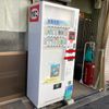 三宅商店 - トップ画像